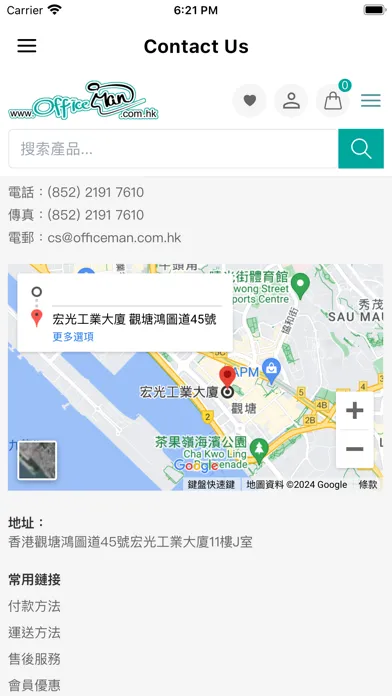 Ảnh chụp màn hình của Office Man(Many Trading)