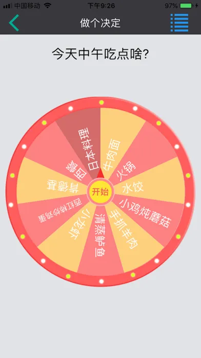 Tangkapan skrin 喵Du-你的随身工具集