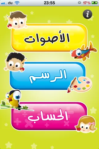 صور حسابي