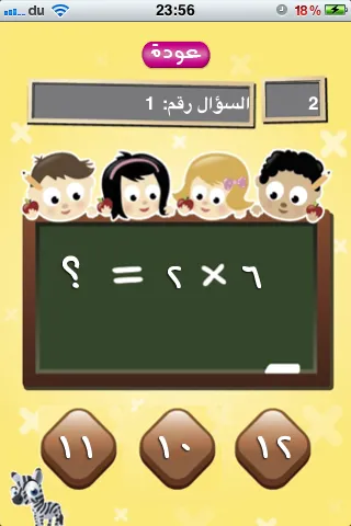 صور حسابي