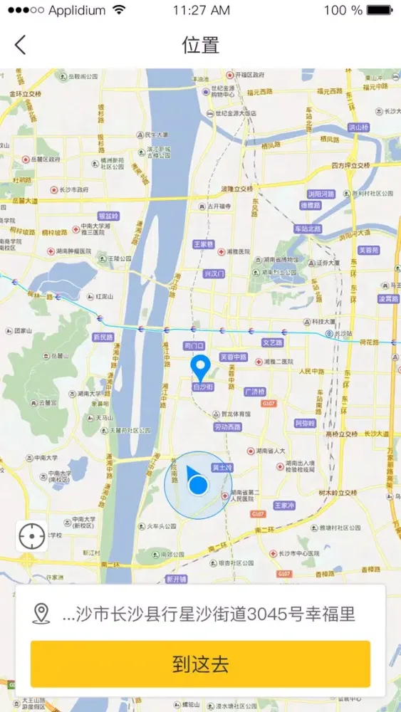 找设备--行业领先的工程机械租赁平台 Screenshots