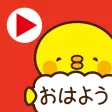 動く ハッピー！おはようスタンプ