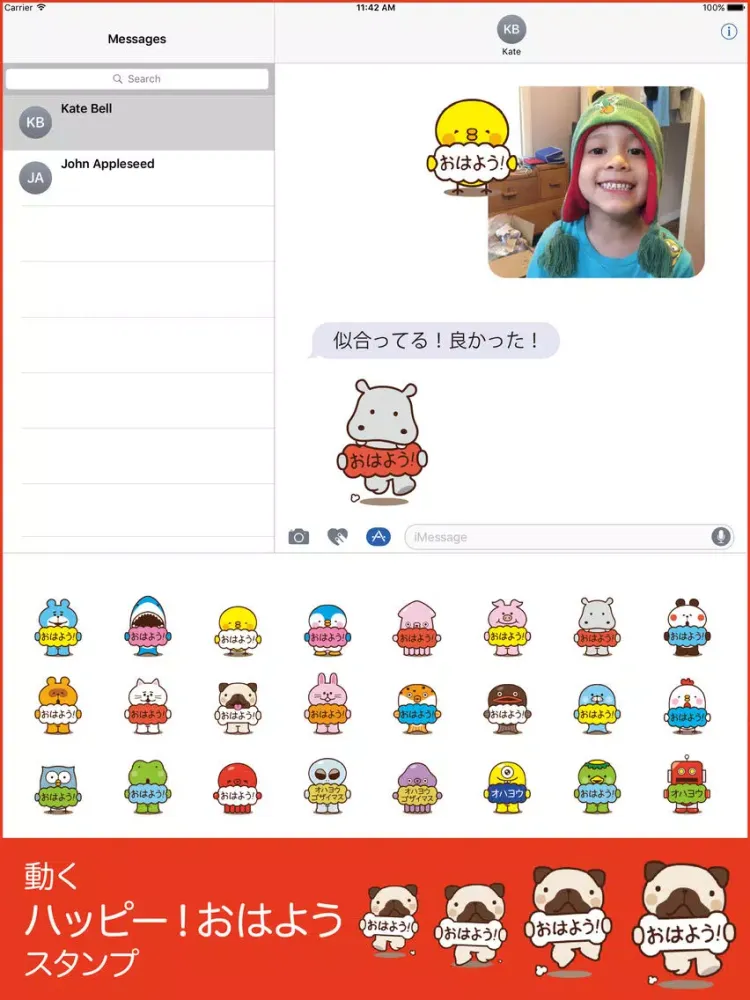 動く ハッピー！おはようスタンプ iPad  سکرین شاٹس
