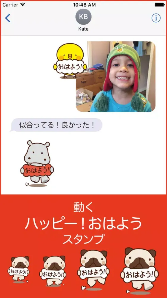 動く ハッピー！おはようスタンプ سکرین شاٹس