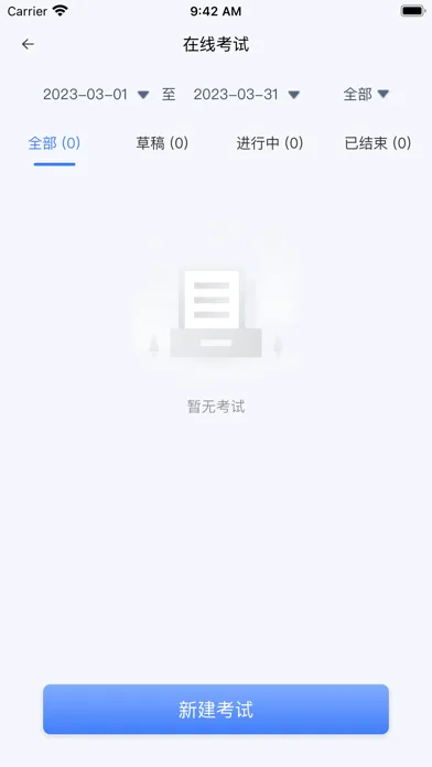Zrzuty ekranu 海信智学