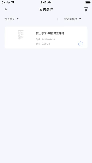 Zrzuty ekranu 海信智学