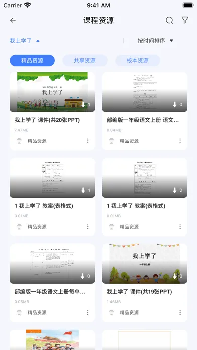 Zrzuty ekranu 海信智学