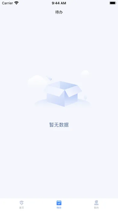 Zrzuty ekranu 海信智学