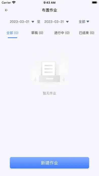 Zrzuty ekranu 海信智学