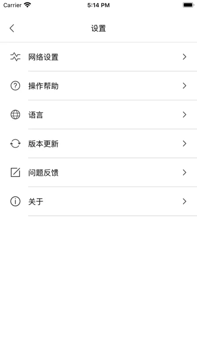 海信授课助手应用截图
