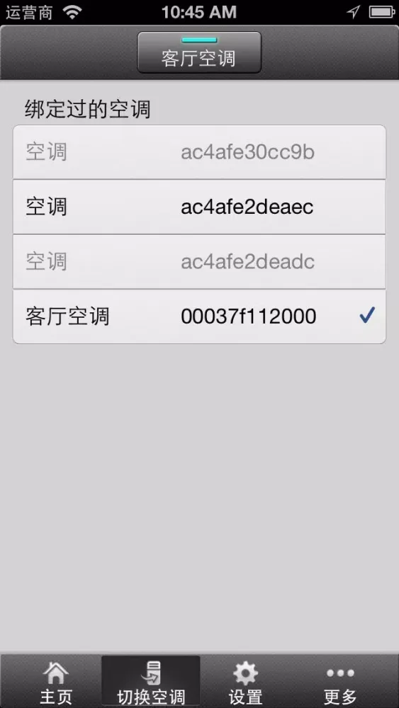 Captures d'écran de 海信智能空调2.0