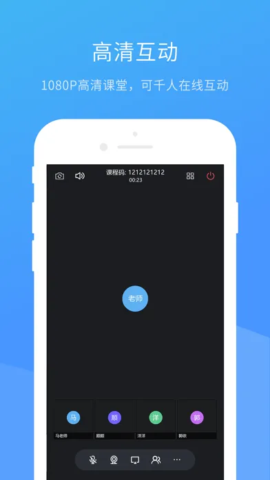 聚连课堂 Screenshots