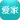 海信爱家