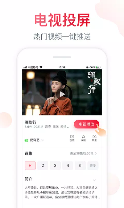 海信爱家的應用截圖2