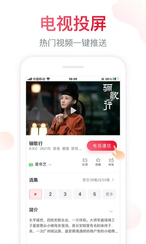 海信爱家應用截圖