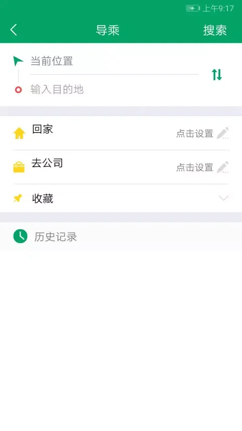 芜湖公交 스크린샷