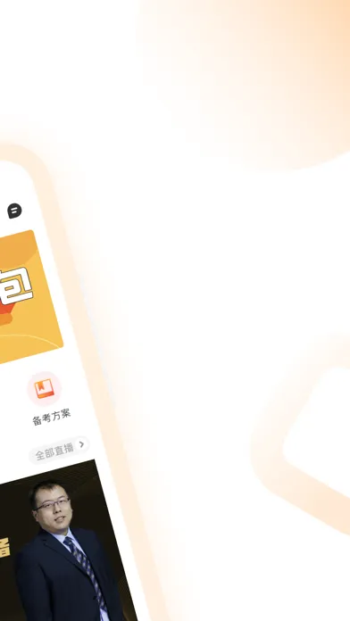 CPA注会题库-注会考试备考大全 स्क्रीनशॉट