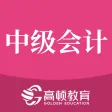 中级会计职称题库-中级会计考试备考大全 中级会计职称题库-中级会计考试备考大全