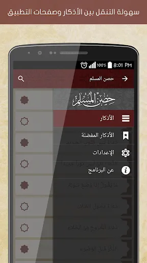Hisn Almuslim Screenshots