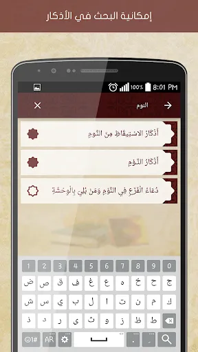 Hisn Almuslim Screenshots