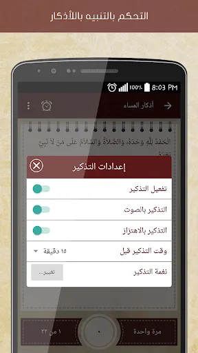 Hisn Almuslim Screenshots