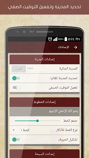 Hisn Almuslim Screenshots