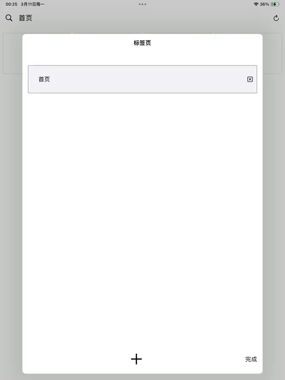 氧气 for Safari iPad  স্ক্রিনশট