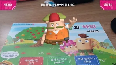 تصاویر 살아나는 히즈쇼 성경동화 AR