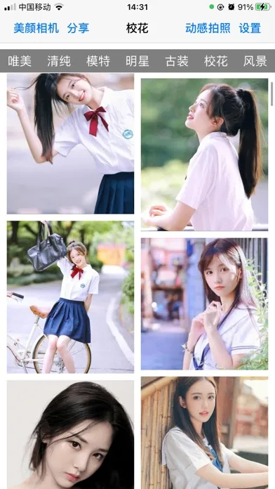 美女模特壁纸-同城美女 스크린샷