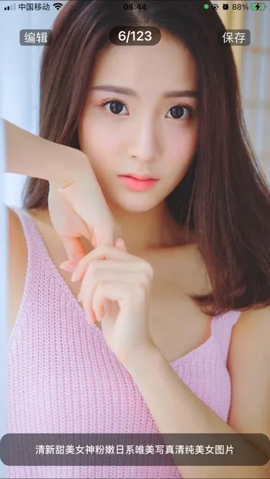 美女模特壁纸-同城美女 스크린샷