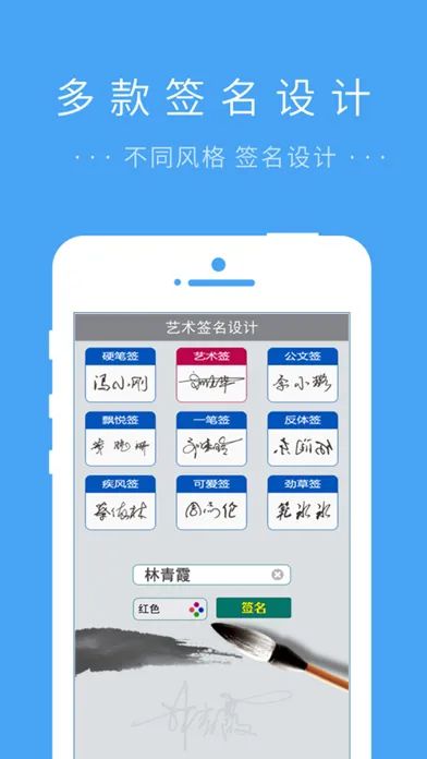 Скриншоты 签名设计艺术版— 轻松学习一笔艺术签名