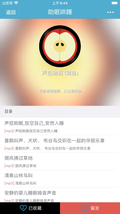 Ảnh chụp màn hình của 解压助眠神器-放松减压治愈焦虑