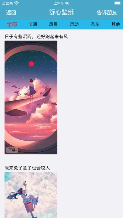 Ảnh chụp màn hình của 解压助眠神器-放松减压治愈焦虑