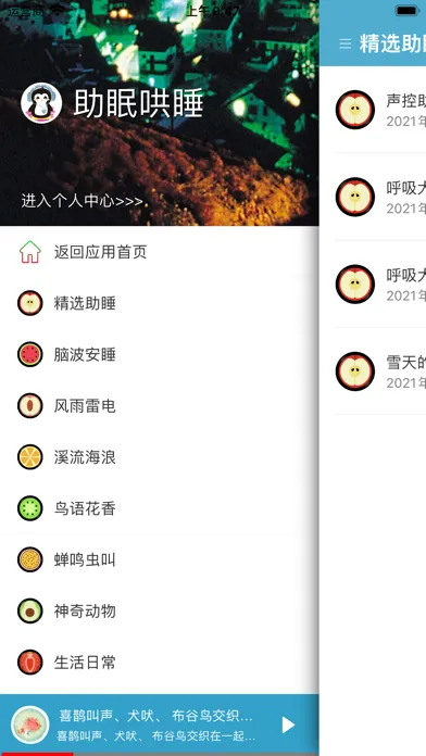 Ảnh chụp màn hình của 解压助眠神器-放松减压治愈焦虑