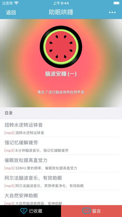 Ảnh chụp màn hình của 解压助眠神器-放松减压治愈焦虑