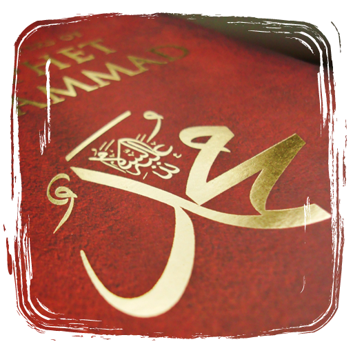 Prophet Muhammad Biography Prophet Muhammad Biography