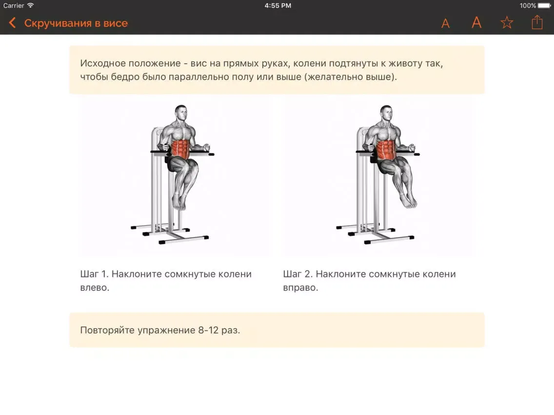 Tangkapan skrin Фитнес тренер iPad 