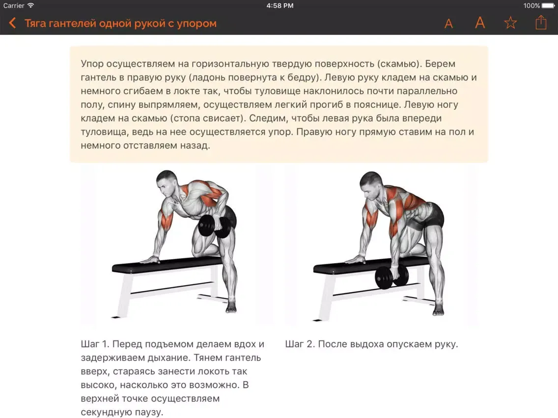 Tangkapan skrin Фитнес тренер iPad 