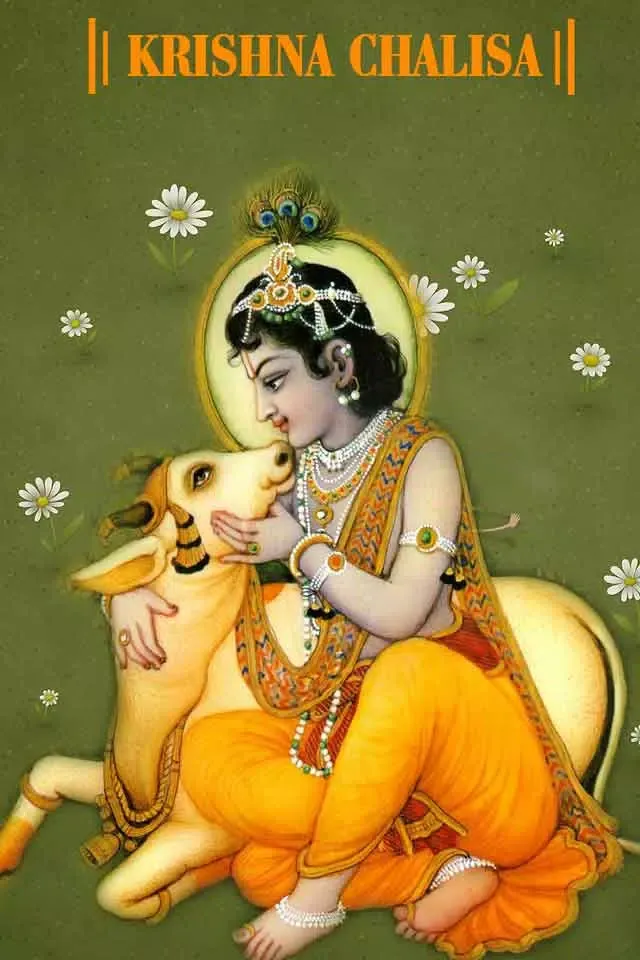 تصاویر Krishna Chalisa