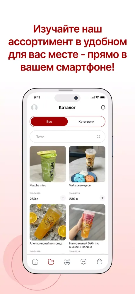 Screenshot di Hi Tea