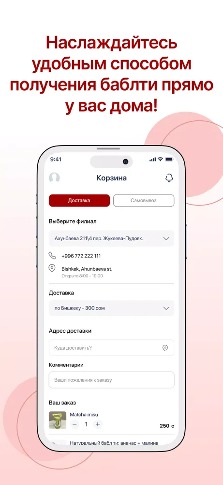 Screenshot di Hi Tea