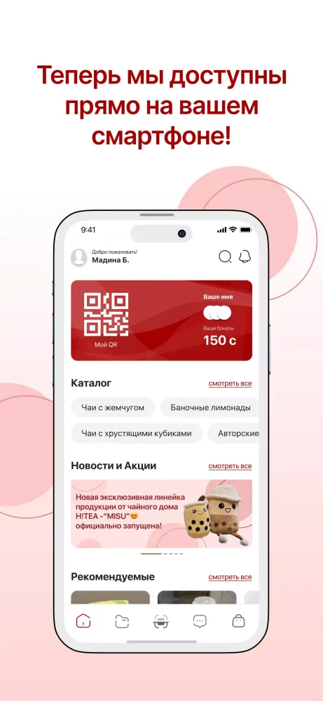 Screenshot di Hi Tea