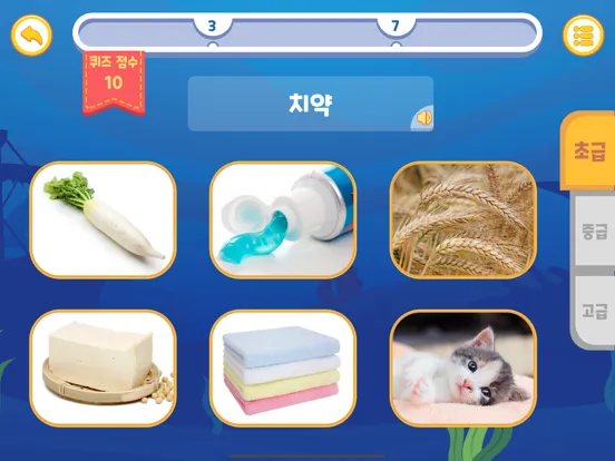 바닷속 한글놀이 - 한글공부 iPad  Screenshots
