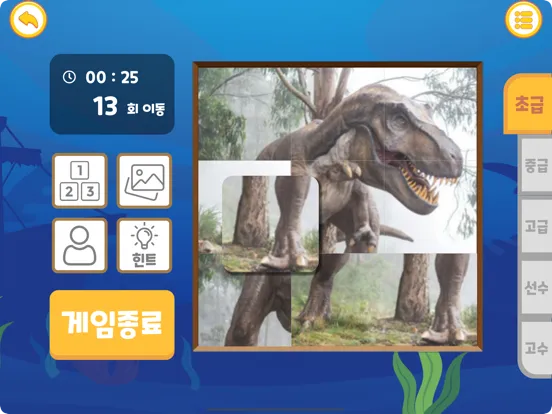 바닷속 한글놀이 - 한글공부 iPad  Screenshots