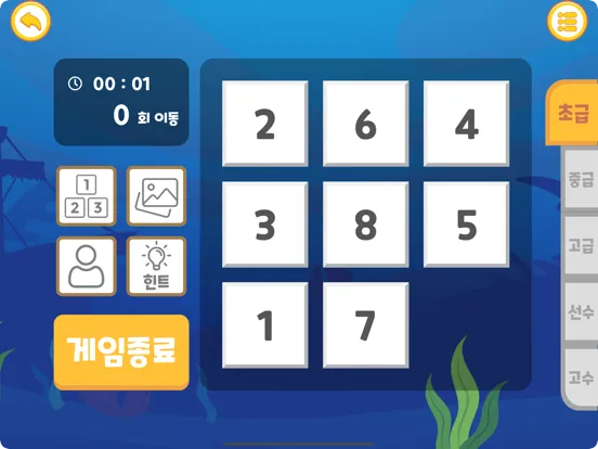 바닷속 한글놀이 - 한글공부 iPad  Screenshots