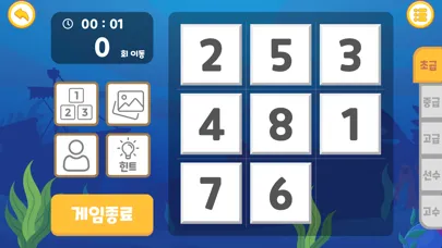 바닷속 한글놀이 - 한글공부 Screenshots