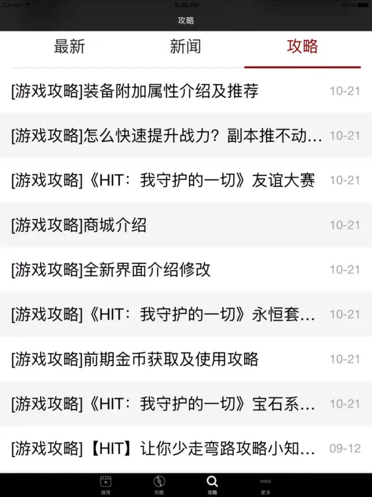 HIT攻略 for HIT：我守护的一切 iPad 應用截圖
