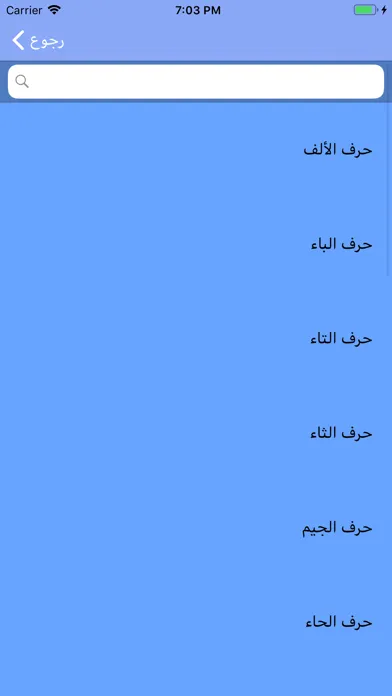 تفسير الاحلام ابن سيرين Screenshots