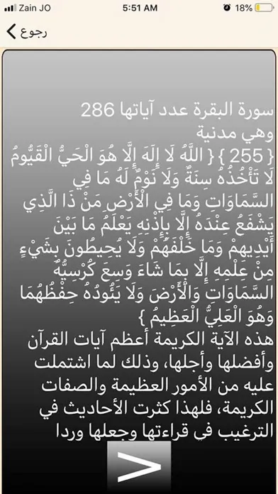 Zrzuty ekranu كل يوم اية