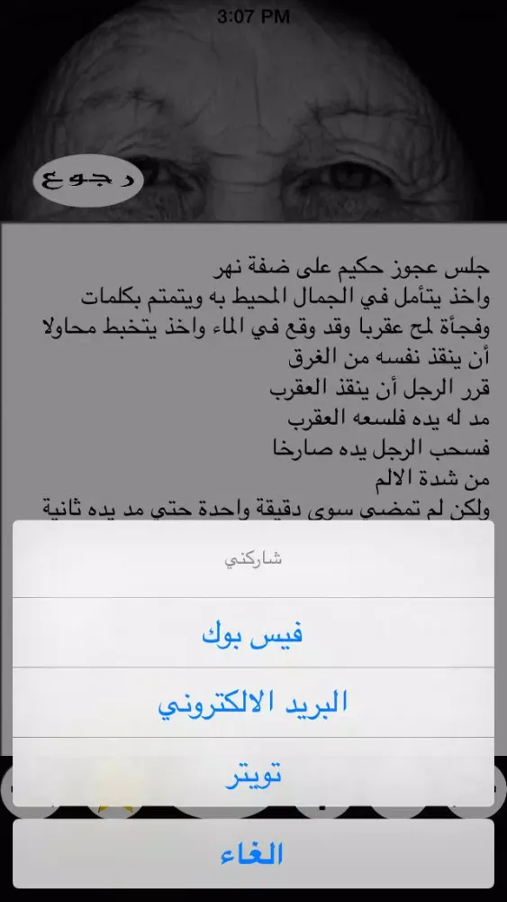 كل يوم قصة স্ক্রিনশট